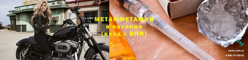 продажа наркотиков  Полярный  Метамфетамин кристалл 